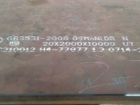 沙湖原种场低温容器板-09MnNiDR